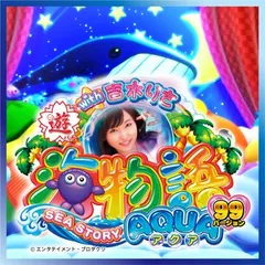 海物語と吉木りさちゃんがコラボ！