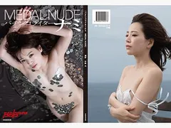 お尻もすごいメダルヌード！　9/23・ナミ1st写真集発売＆発売記念会開催決定