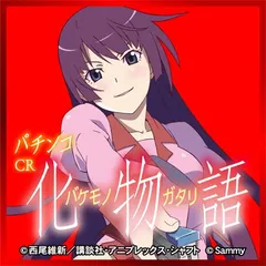 物語進行型パチンコをナビゲート！