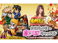 【4/30までに土下座フリーズを引く果生梨】感謝の100万Gレバーオンかおちゃまの家スロキャッスル