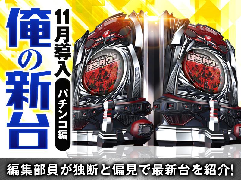 ヌパン4世　ルパン三世～復活のマモー～セル Pルパン三世～復活のマモー～ パチンコ スペック 予告 初打ち