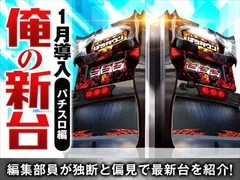 パチスロ花の慶次～武威』の初打ちポイントを徹底解説！ - 特集｜DMM