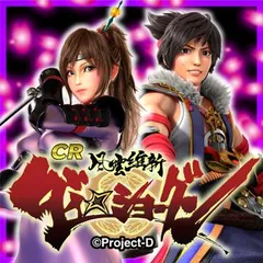 天下一の詳細数値で鬼神になれ!!