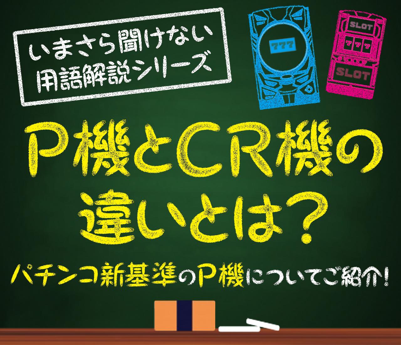 CR機　取扱説明書　パチンコ　ぱちんこ タイヨーエレック CRサムライチャンプルー2MTZ 中古パチンコ実機