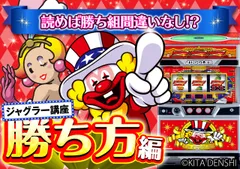 ジャグラーシリーズの機種一覧｜DMMぱちタウン