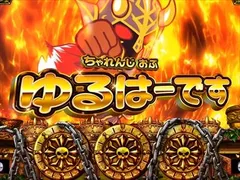 【アナターのオット!?はーです天井狙い】天井期待値・モード狙い目・恩恵・ハイエナ条件を徹底網羅！