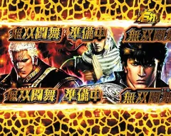 【真・北斗無双 第3章遊タイム狙い】期待値・狙い目・据え置き・ラムクリ・ハイエナ条件を徹底網羅！