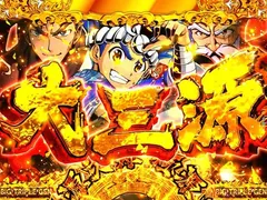 【大工の源さん超韋駄天演出信頼度まとめ】保留変化や主要予告＆リーチなど重要演出の信頼度を徹底網羅！