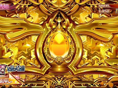 まどマギ　まど2 引き取り限定 まどマギ2】裏マギカクエストの1確！？1/8192のビッグ中斜め7