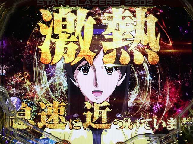 パチンコセル P 宇宙戦艦ヤマト2202 愛の戦士たち bS 中古 無加工 Amazon | P宇宙戦艦ヤマト2202-ONLY ONE- 中古パチンコ実機 (ノーマル