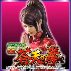 「デジハネCR蒼天の拳」のバトルを完全詳解