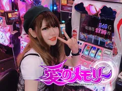 まど2は盛れる。愛のメモリー【山崎ひびき編】