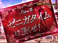 新台銭形3の設定差は【これを見ればOK！】終了画面・八咫烏・設定判別要素・直撃・特報・挙動を徹底網羅