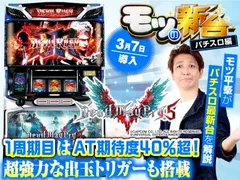 値引きします。蒼天の拳 スロット 蒼天の拳4｜6.2号機 天井期待値 ゾーン振分 狙い目 やめどき｜たられば