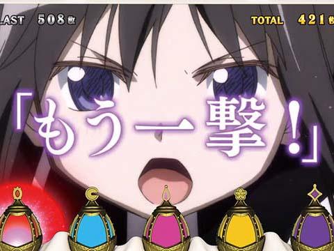 まどマギ4のワルプルギスの夜情報総まとめ！】継続率・セット継続画面