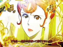 【新台ルパン2000カラットの涙の演出信頼度まとめ！】保留変化・キャラ変化保留・連続予告