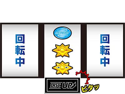 ディスクアップ2の設定差はこれを見ればOK！レギュラー中キャラ