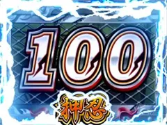 【番長ZEROのモード】モード移行・チャンスモード・ZEROモードの特徴・見分け方について完全網羅