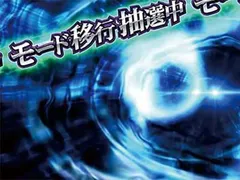 ドリフターズの設定差は【これを見ればOK！】終了画面・モード移行・ゾーン外当選を徹底網羅！