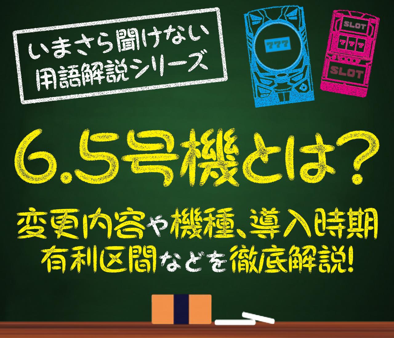 (再投稿)11月まで4台6.5万(場合によっては6万)スロット実機 詳細は↓を参照 banner.jpg?t=1695805352