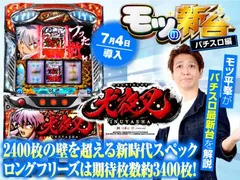 新台『パチスロ犬夜叉』の初打ちポイントや「ブッた斬り目」の役割を解説！