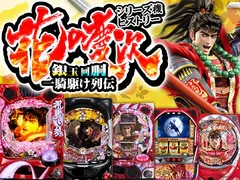 ちょいパチ真・花の慶次 N-K39（パチンコ）スペック・保留・ボーダー