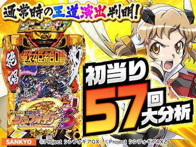 P 戦姫絶唱シンフォギア3引き取り限定早い者勝ち シンフォギア3-信頼度・ボーダー・保留・先読み・カスタム