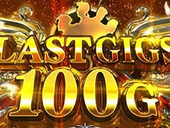 パチスロBOØWY（ボウイ）の設定差は【これを見ればOK！】AT確率・AT終了画面