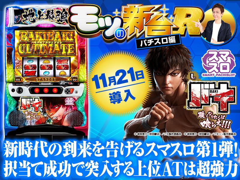 ラロッカさん専用　スマスロバキ banner.jpg?t=1672506601