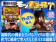 『スマスロ Lバキ』通常時やAT中のゲーム性を解説！ ロングフリーズの恩恵は上位AT確定!?