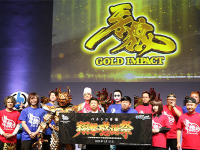王者の祭典　金　festival of champions gold 王者の祭典 王者の祭典 16話 - 清順(トンボ） のマンガ #漫画