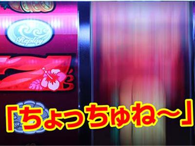 もっとチバリヨの設定差はこれを見ればOK！AT確率・機械割・ボーナス