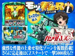 パチスロ ガンダムユニコーン』AT終了後は必ずCZに突入!? 強力な特化