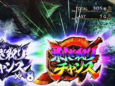 モンハンアイスボーンの剥ぎ取りチャンスについて徹底網羅！PUSHボタン