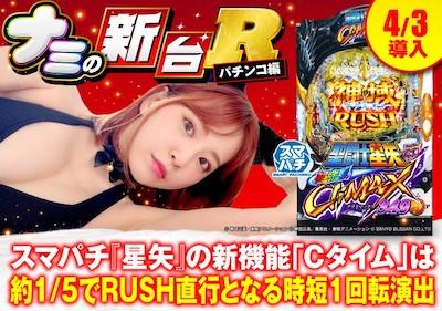 卓上 パチンコ 聖闘士星矢 激レア台 コントローラー 美品 北関東引取り限定 卓上 パチンコ 聖闘士星矢 激レア台 コントローラー 美品 北関東