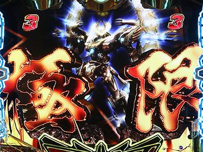 新台アクエリオン極合体の演出信頼度まとめ！保留変化・ゴールド