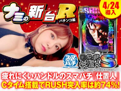 パチンコ必殺仕事人Ⅳ 特大ポスター＆パネルセット パチンコ必殺仕事人Ⅳ 特大ポスター＆パネルセット 2025年最新