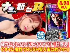 スマパチ『新・必殺仕置人』の右打ち性能から通常時のコレ待ち、演出カスタムまで徹底解説！