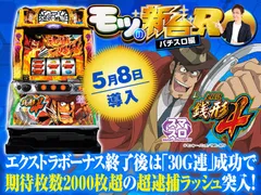 スマスロ『主役は銭形4』エクストラボーナス後は50％で期待枚数2000枚