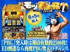 スマスロ『にゃんこ大戦争 BIGBANG』BIG BANG揃いやPBGの恩恵とは