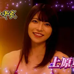 真天下布武の天井狙いについて徹底網羅！天井期待値・狙い目・恩恵・ハイエナ条件