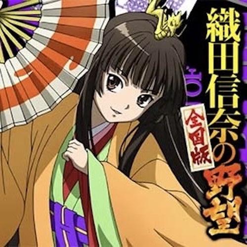 パチスロ 織田信奈の野望① 戦国美少女 織田信奈の野望
