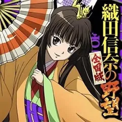 パチスロ織田信奈の野望のシナリオについて徹底網羅！合戦の刻・シナリオ毎の対戦相手