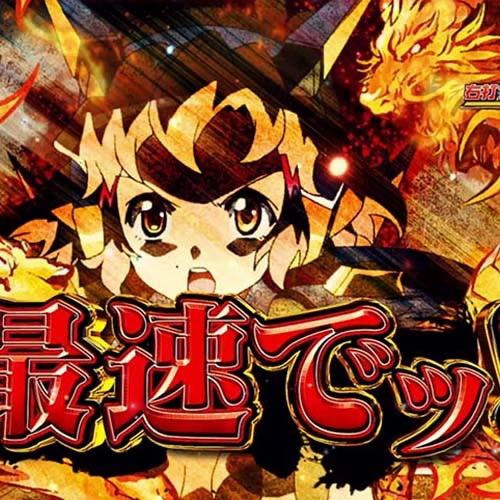 パチンコシンフォギア3甘デジの演出信頼度まとめ！ 絶唱ゾーン・聖詠