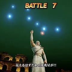 スマスロ北斗の拳のオーラについて徹底網羅！継続率によるオーラ色振り分け・黄色オーラ継続率