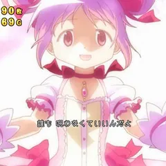 まどマギ スマスロの設定差はこれを見ればOK！ボーナス終了時のタッチボイス・舞台装置の魔女終了画面