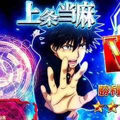 とあるスマスロの天井狙いについて徹底網羅！天井期待値・狙い目・ヤメ時・ハイエナ条件