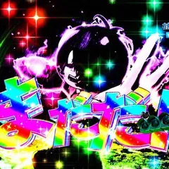 Pゲゲゲの鬼太郎獅子奮迅演出信頼度まとめ！保留変化予告・ゲゲゲコンボ・鬼太郎バトルリーチ