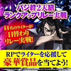 スマスロバジリスク～甲賀忍法帖～絆2天膳BLACK EDITION（バジリスク天