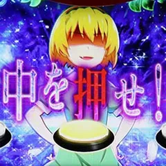 ひぐらしスマスロの天井狙いについて徹底網羅！天井期待値・狙い目・ヤメ時・ハイエナ条件を徹底網羅！